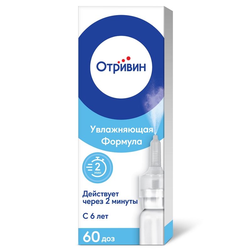 Отривин спрей 0,1% фл.10 мл отривин для детей спрей для носа при насморке и заложенности носа ксилометазолин 0 05% 10 мл