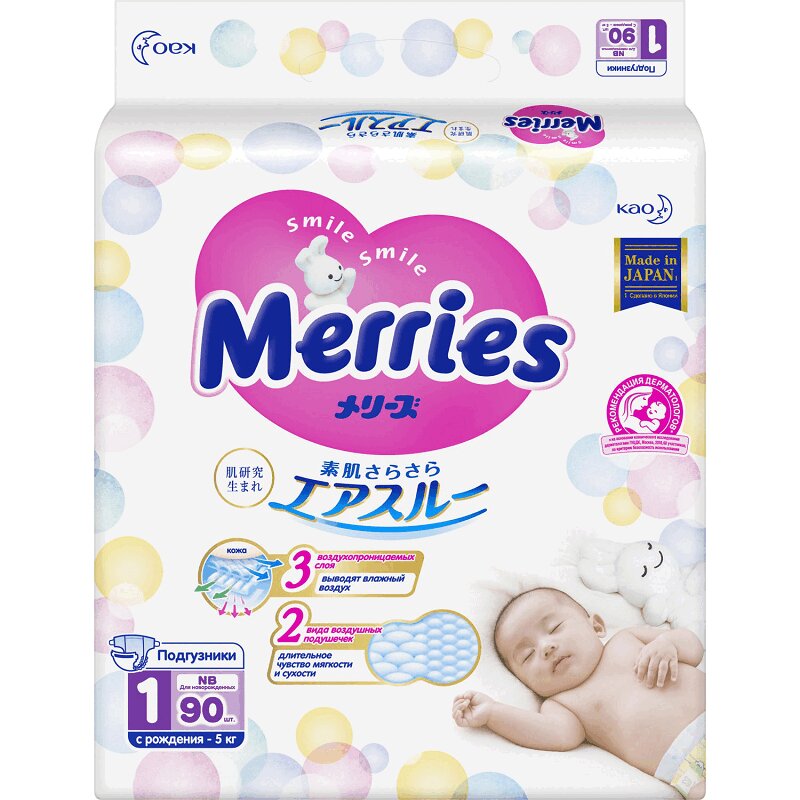 Merries Подгузники д/новорожденных до 5 кг 90 шт счёт форма величина 1 школа cеми гномов активити с наклейками