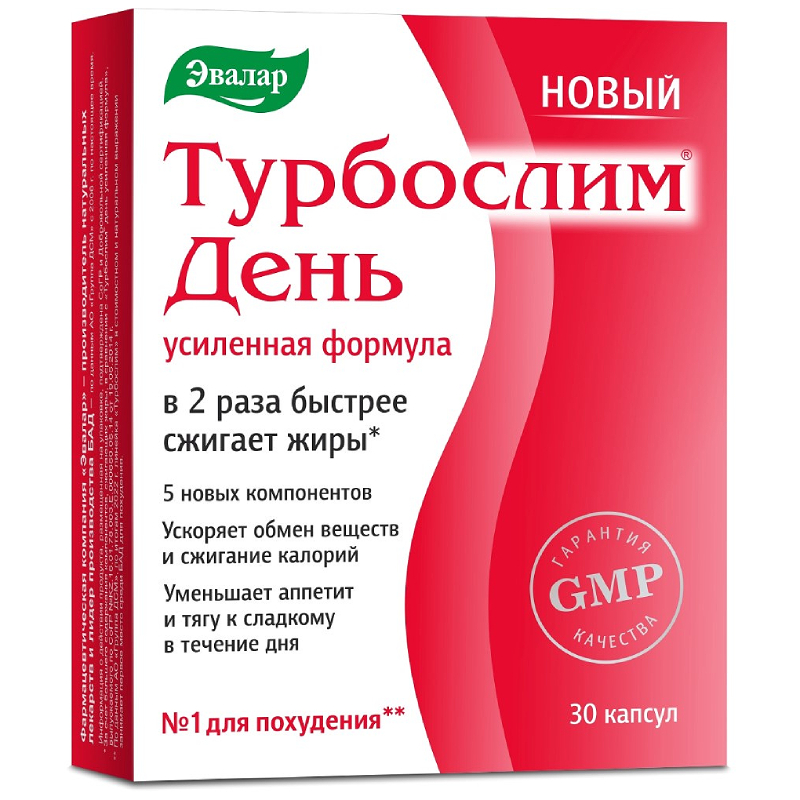 

Турбослим День Усиленная формула капсулы 30 шт