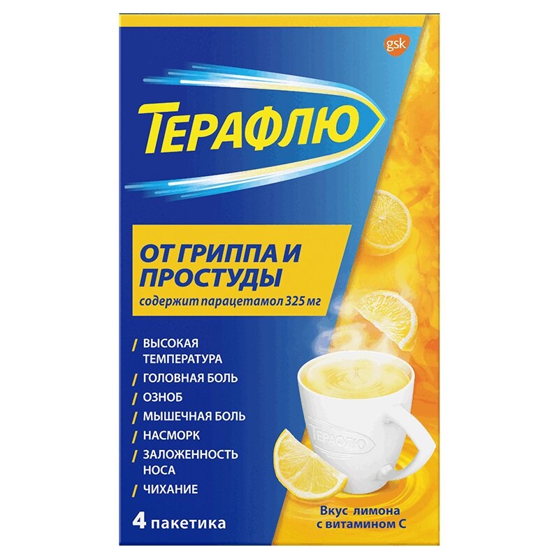 

ТераФлю от гриппа и простуды порошок для приготовления раствора Лимон 4 шт