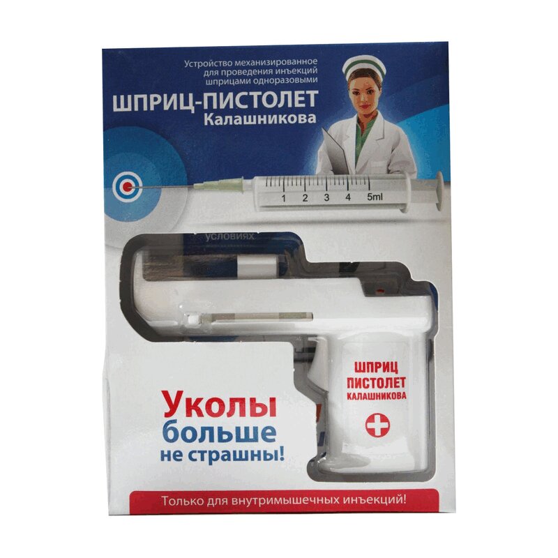 

Шприц-пистолет устройство д/инъекций полуавтомат.