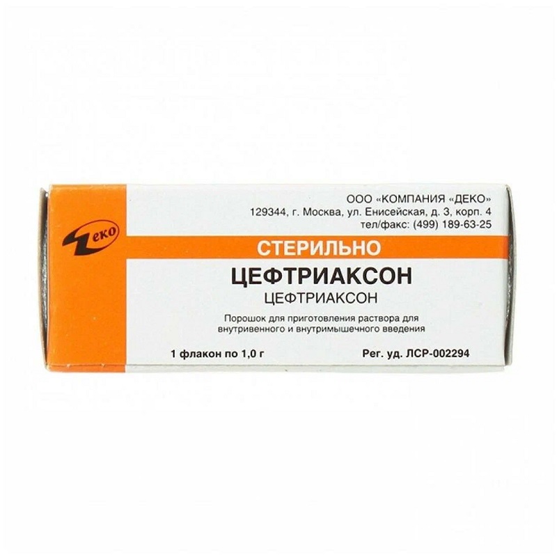 Изображение товара Цефтриаксон 1 г порошок для приготовления раствора для инъекций