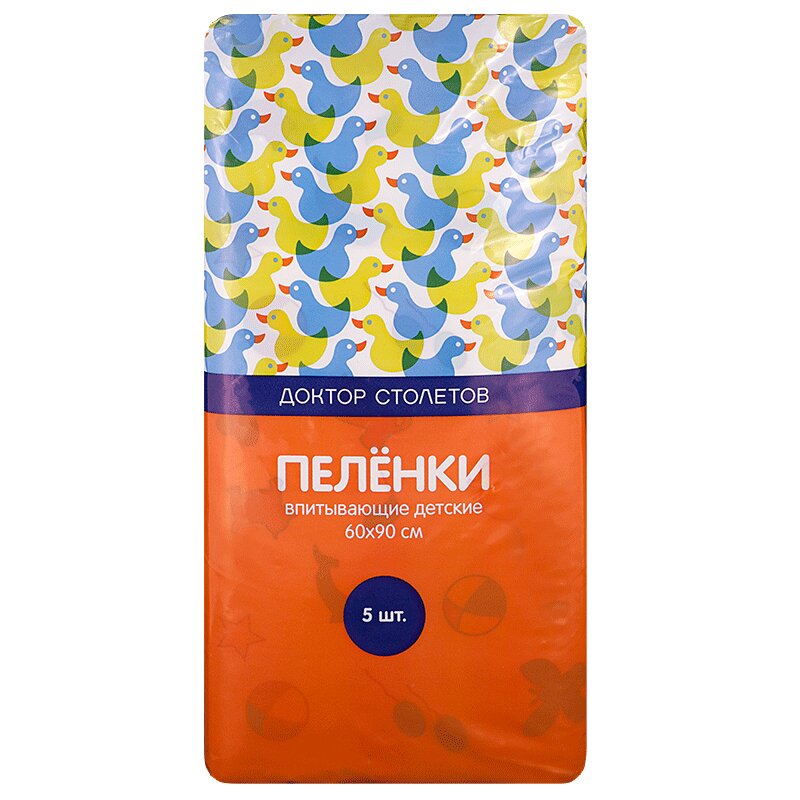 

PL Пеленка для детей Экстра 60 х 90см №5