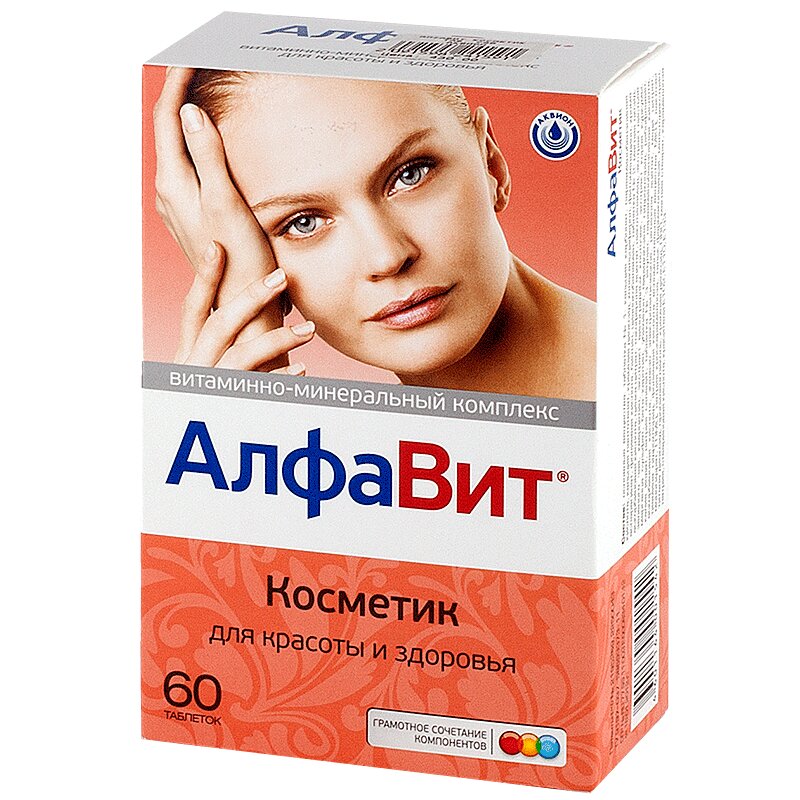

АлфаВит Косметик таблетки трех видов 60 шт