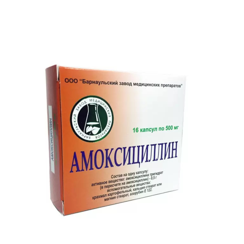 Изображение товара Амоксициллин 500 мг капсулы 16 шт эффективный антибиотик широкого спектра