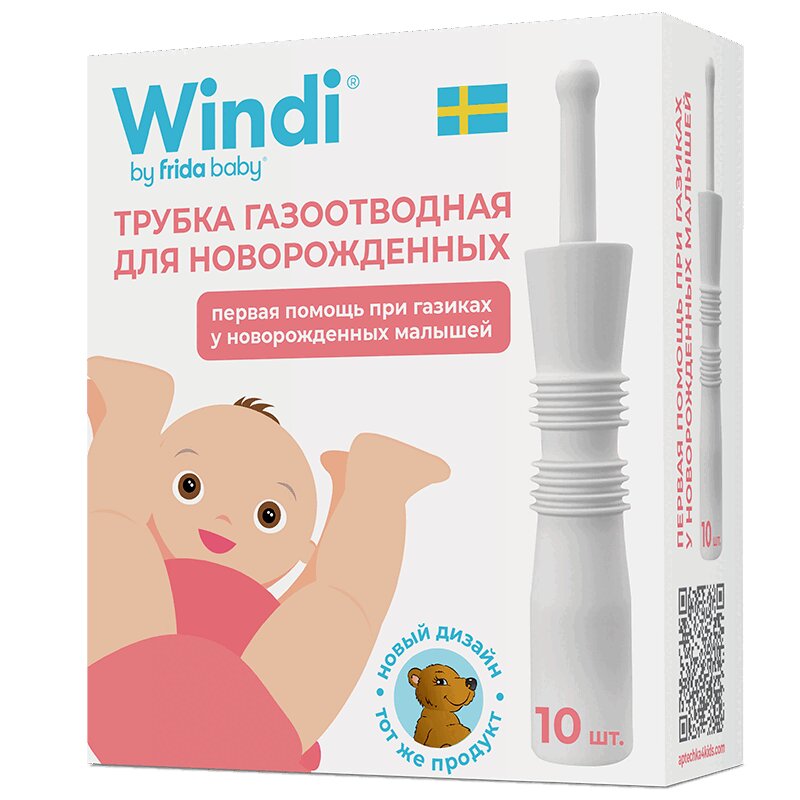 Windi Трубка газоотводная для новорожденных 10 шт трубка ректальная газоотводная винди 10шт д новорожд