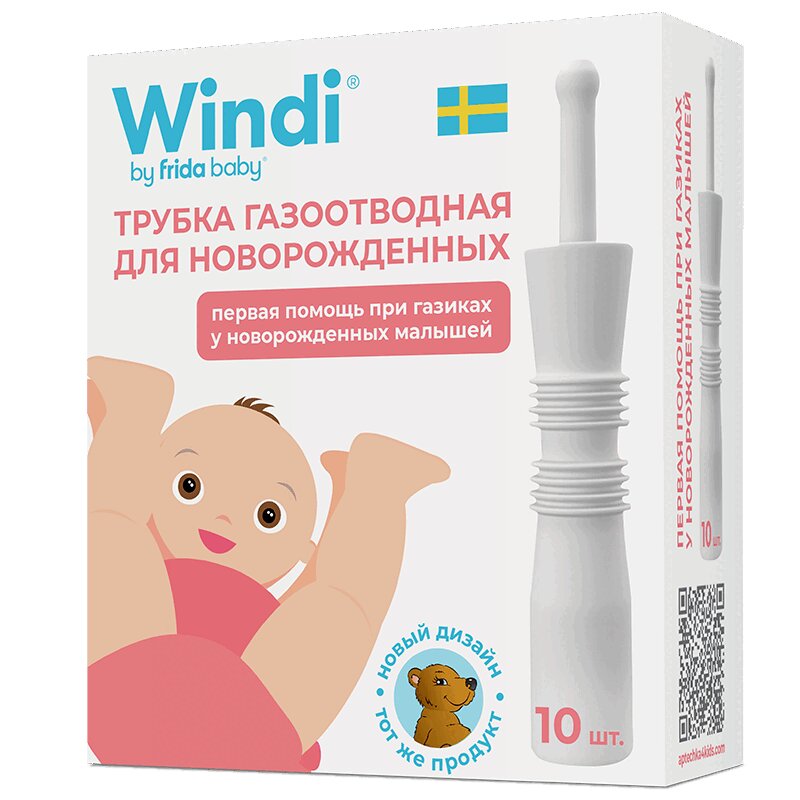 

Windi Трубка газоотводная для новорожденных 10 шт