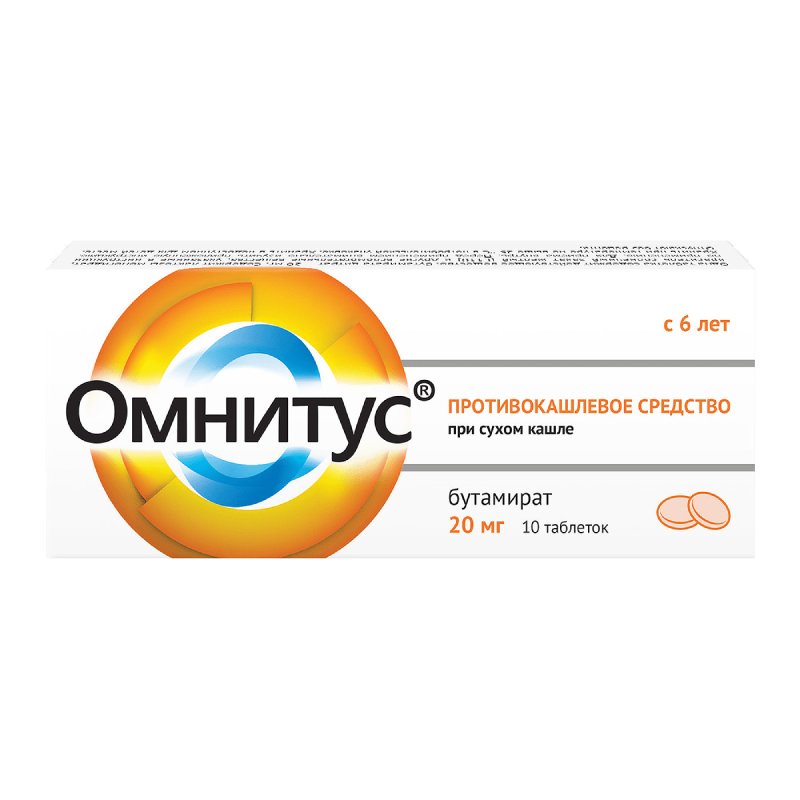 

Омнитус 20 мг таблетки с модифицированным высвобождением 10 шт