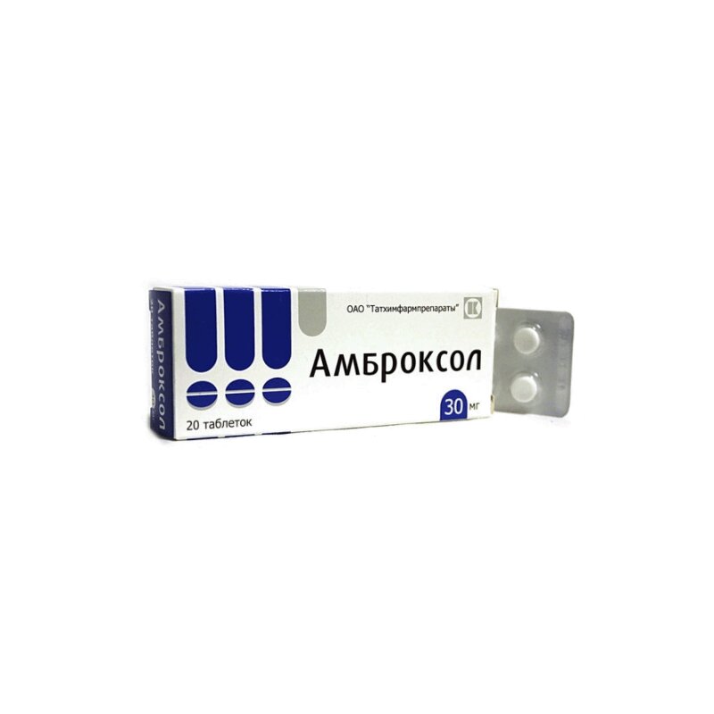 

Амброксол 30 мг таблетки 20 шт