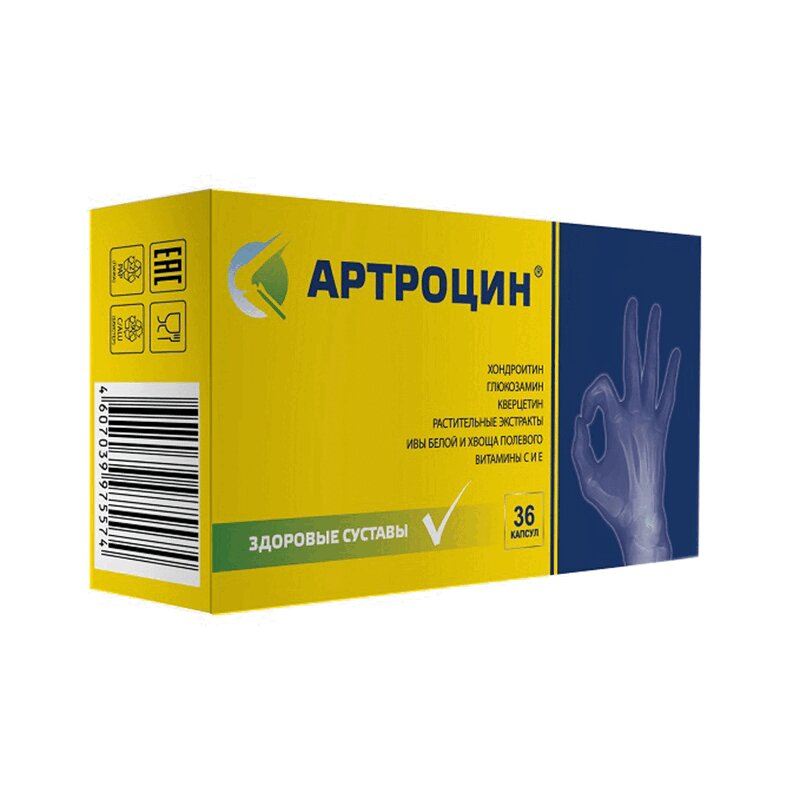 

Артроцин капсулы 36 шт