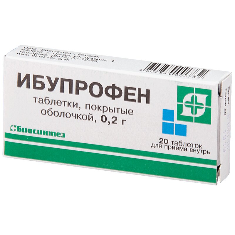

Ибупрофен 200 мг таблетки 20 шт