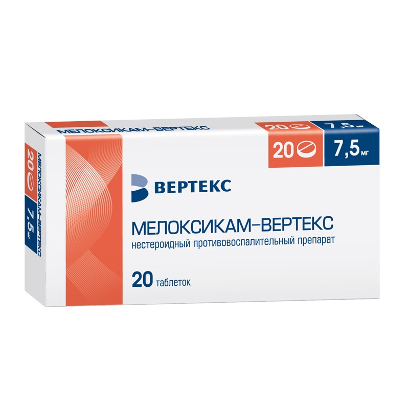 Изображение товара Мелоксикам-ВЕРТЕКС 7,5 мг таблетки 20 шт
