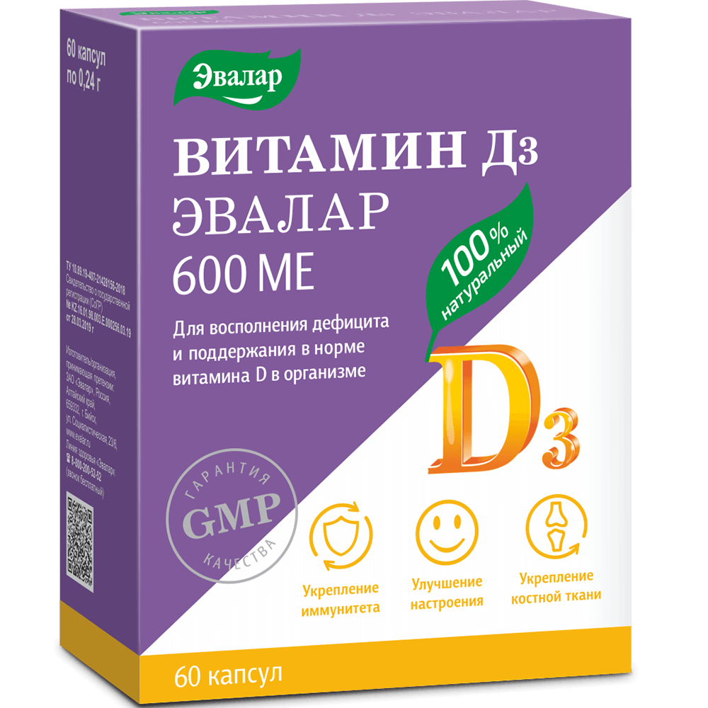 Изображение товара Эвалар Витамин Д3 600 МЕ таблетки для рассасывания 60 шт