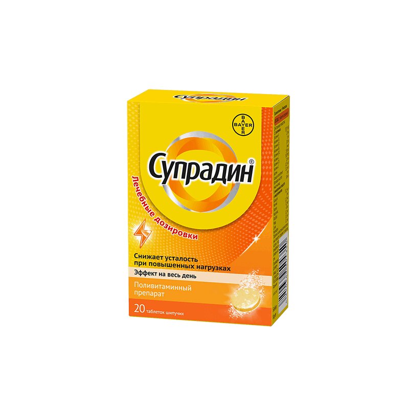 

Супрадин таблетки шипучие 20 шт
