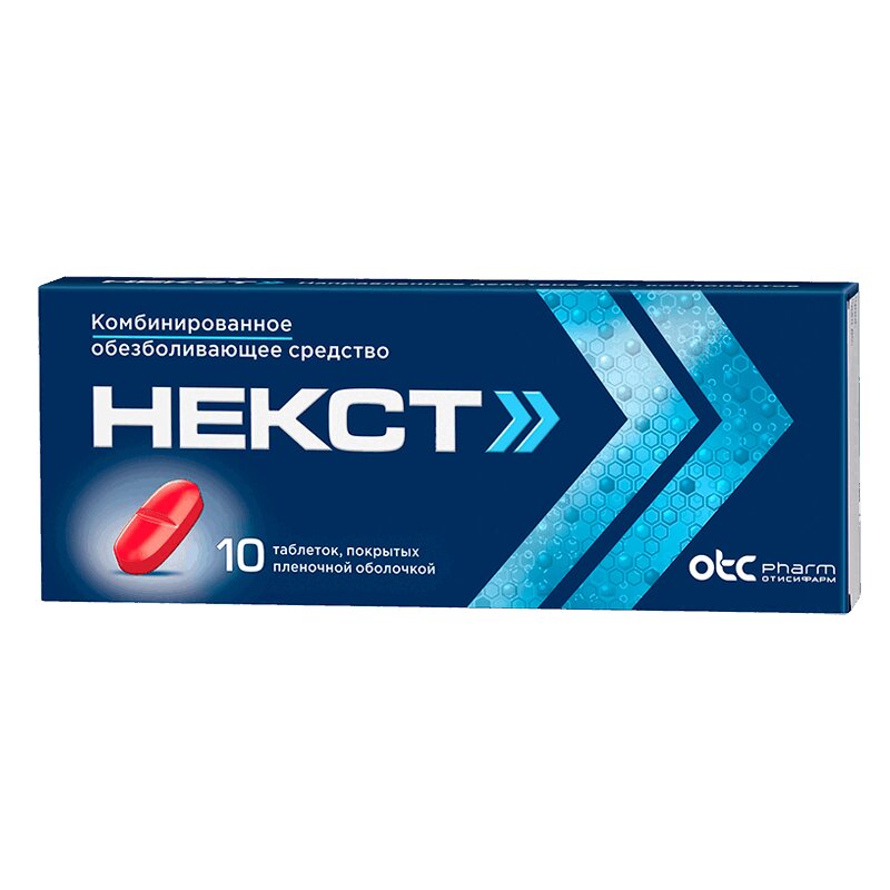 

Некст 400 мг+200 мг таблетки 10 шт