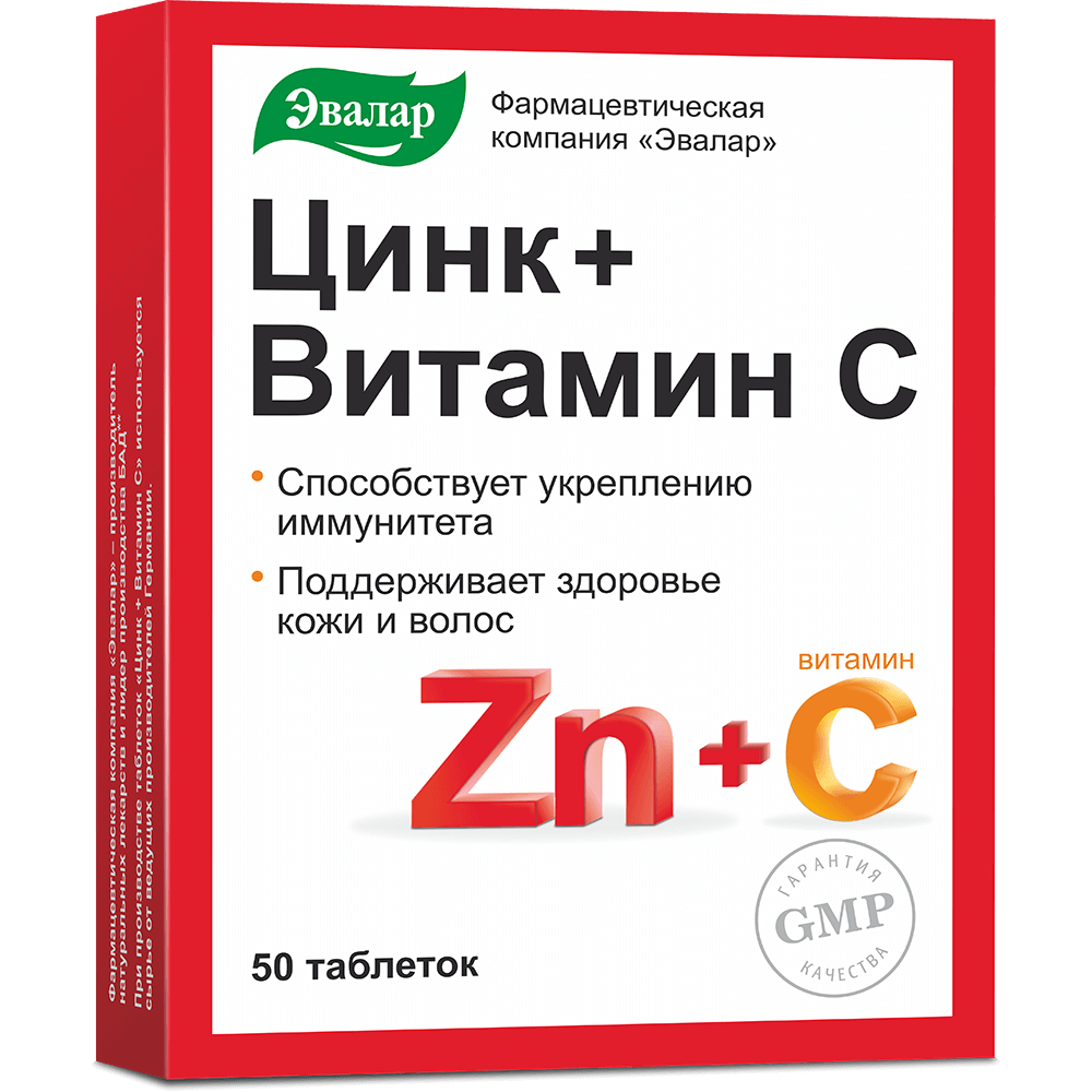 Цинк+Витамин С таб.50 шт аквадетрим витамин д3 р р 15000 ме мл 10мл