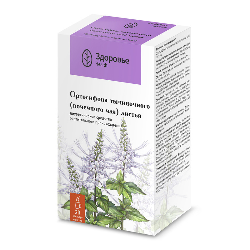 

Ортосифон тычиночный (почечный чай) листья 1,5 г 20 шт