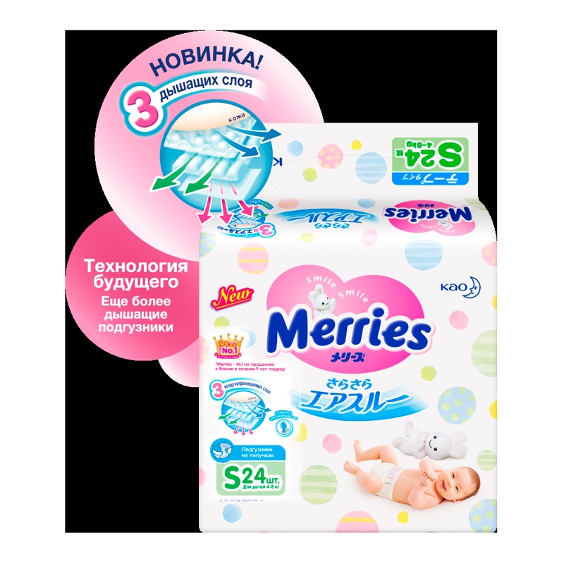 

Подгузники Merries S 4-8 кг 24 шт