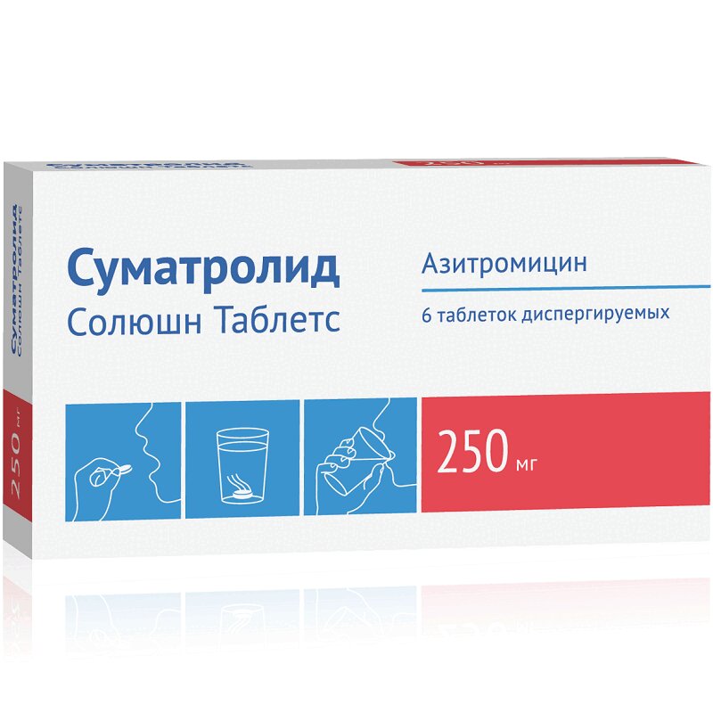 Изображение товара Суматролид Солюшн Таблетс 250 мг диспергируемые таблетки для взрослых и детей