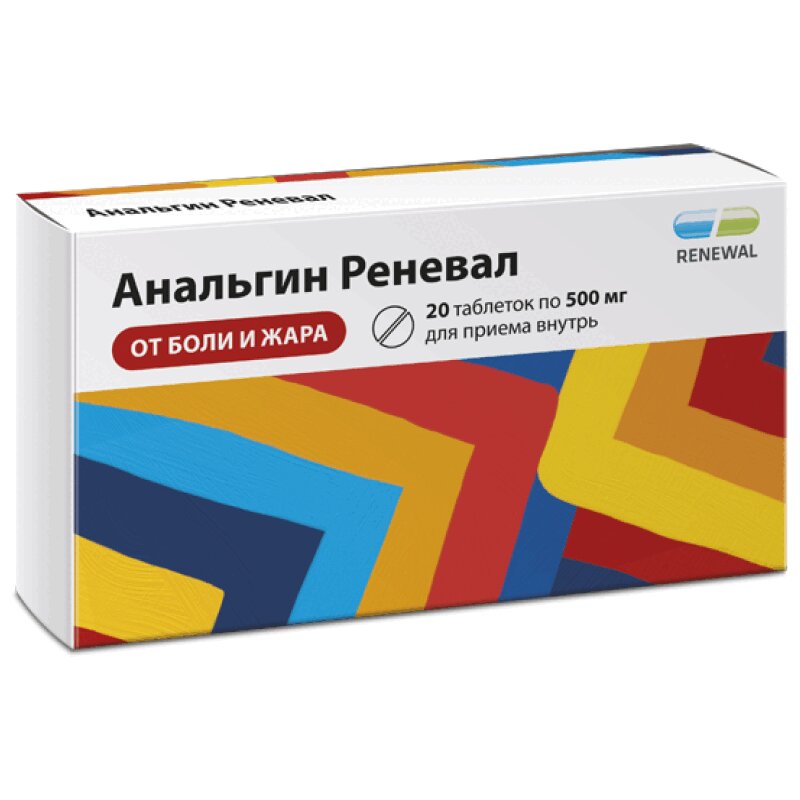Изображение товара Анальгин Реневал 500 мг таблетки 20 шт