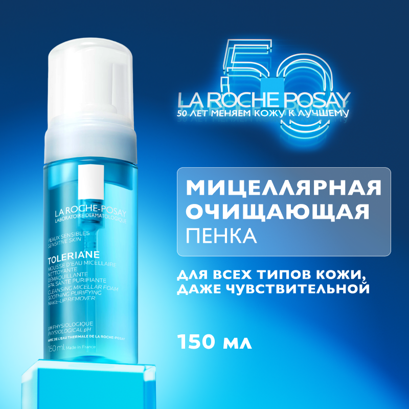 Изображение товара Мицеллярная пенка La Roche-Posay для ежедневного очищения 150 мл