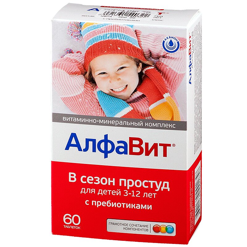 

АлфаВит В сезон простуд для детей таблетки жевательные 60 шт