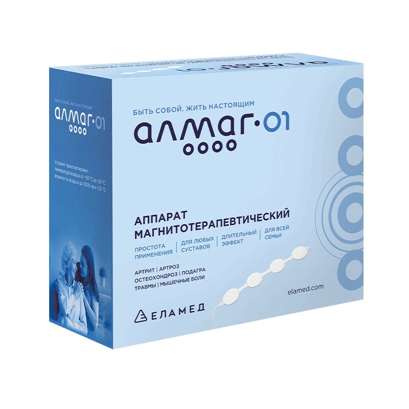 Алмаг-01 Аппарат магнитотерапевтический lymphanorm аппарат для прессотерапии smart