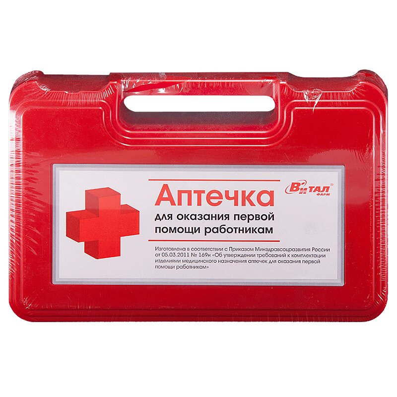

Аптечка первой помощи работникам