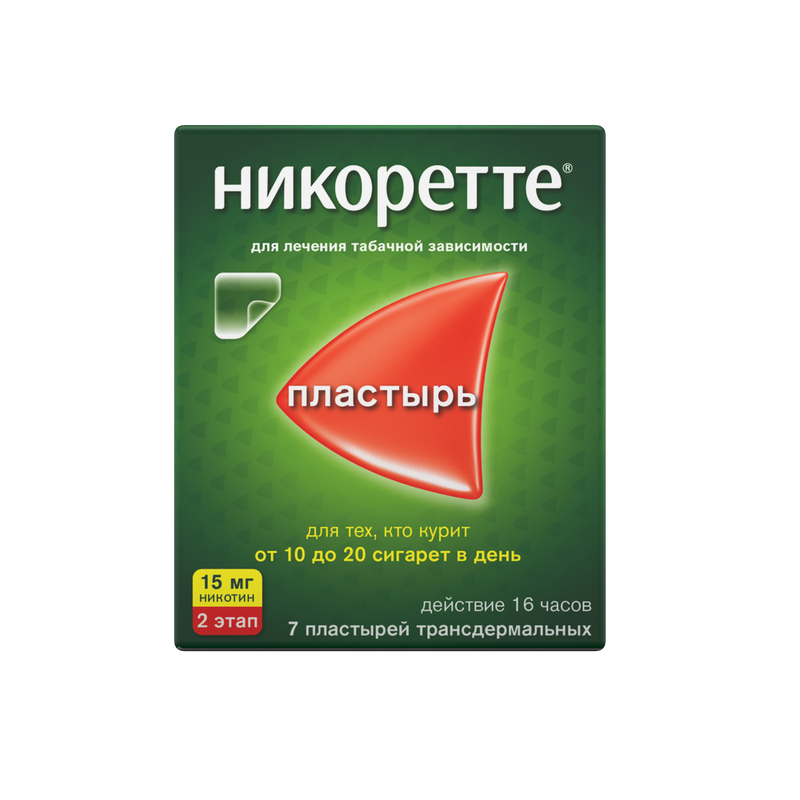 

Никоретте 15 мг/16 ч пластырь трансдермальный 2 этап 7 шт