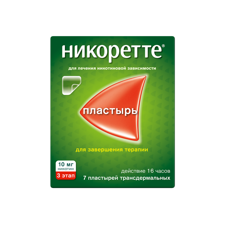 Изображение товара Никоретте 10 мг/16 ч трансдермальный пластырь для лечения табачной зависимости 7 шт
