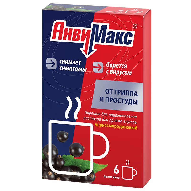 Изображение товара АнвиМакс порошок для приготовления раствора Черная смородина 6 шт - противовирусный и жаропонижающи