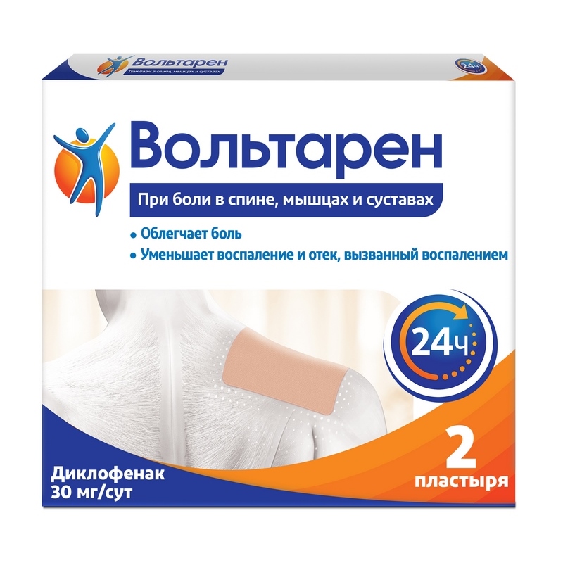 

Вольтарен 30 мг/сут пластырь трансдермальный 100 мм х 140 мм 2 шт