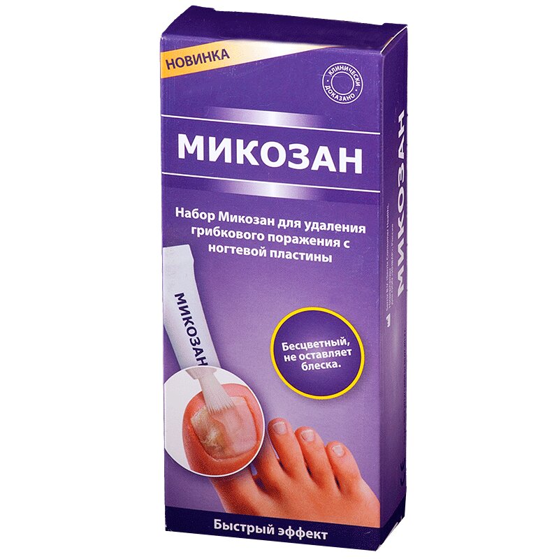 

Микозан Набор для удаления грибкового поражения с ногтевой пластины