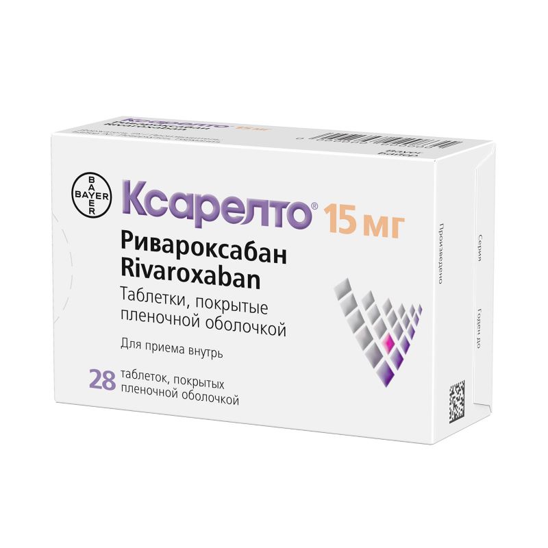 Изображение товара Ксарелто 15 мг таблетки для профилактики инсульта и тромбозов - 28 штук