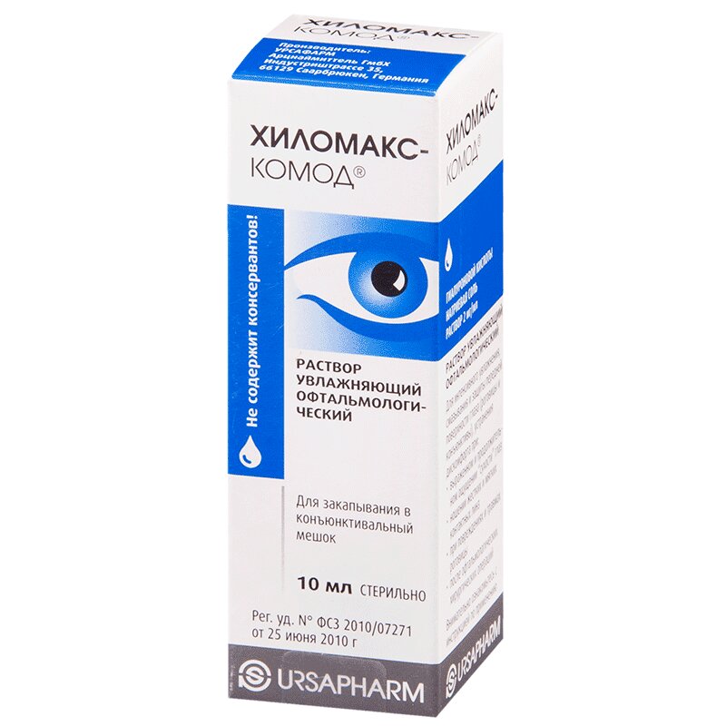 Хиломакс-Комод р-р офтальмологический увлажняющий 10 мл комод nicky голубой