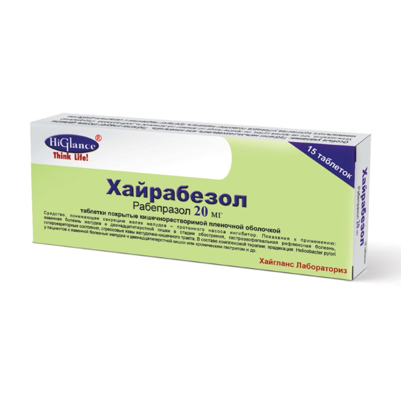 Изображение товара Хайрабезол 20 мг таблетки 15 шт - лечение язв и гастроэзофагеальной рефлюксной болезни