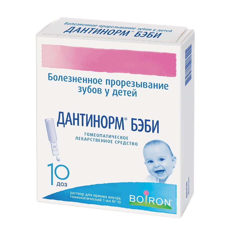 Изображение товара Дантинорм Бэби раствор гомеопатический для прорезывания зубов 1 мл 10 шт