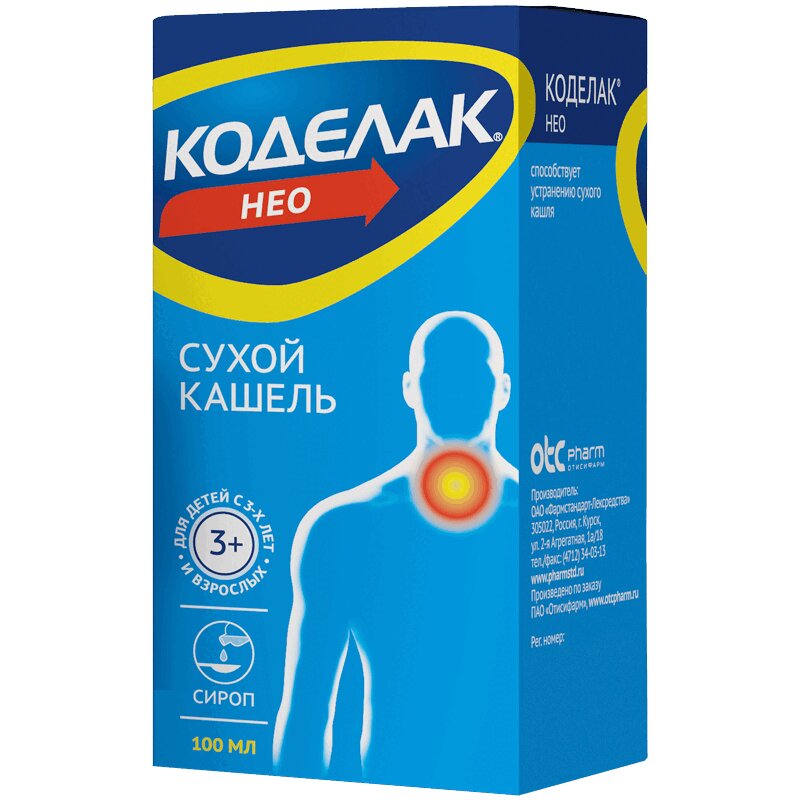 Изображение товара Коделак Нео 1,5 мг/мл сироп для взрослых и детей 100 мл или 200 мл Россия