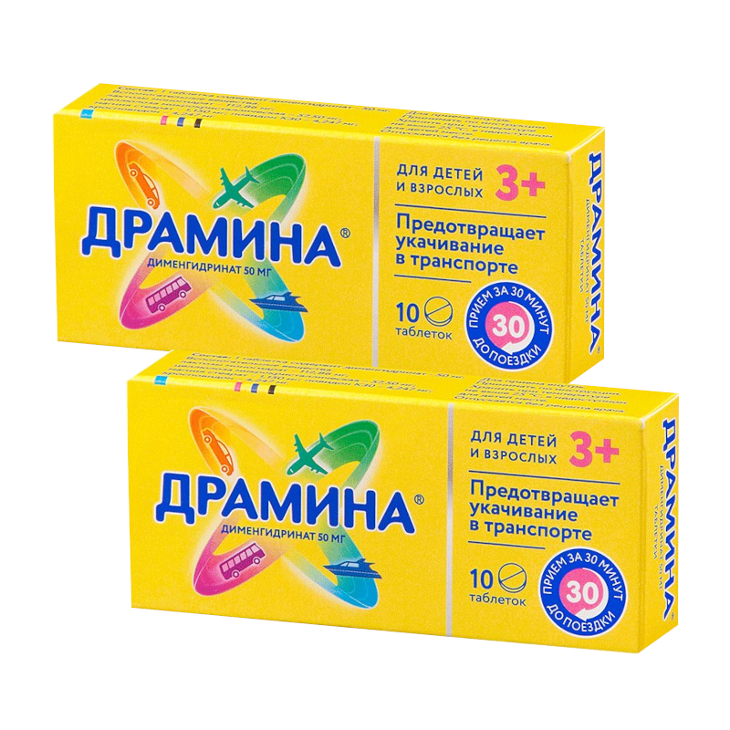 Изображение товара Набор 2Х Драмина 50 мг таблетки 10 шт