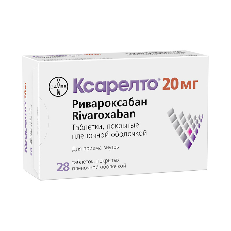Изображение товара Ксарелто 20 мг таблетки 28 шт - профилактика и лечение тромбозов, инсульта