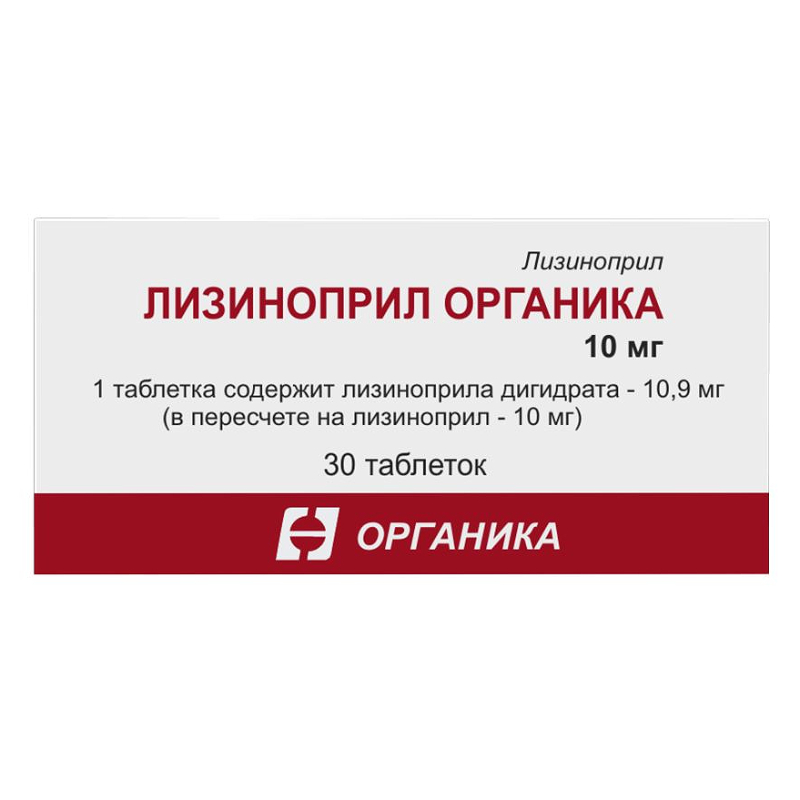 Изображение товара Лизиноприл Органика 10 мг таблетки для снижения давления 30 шт