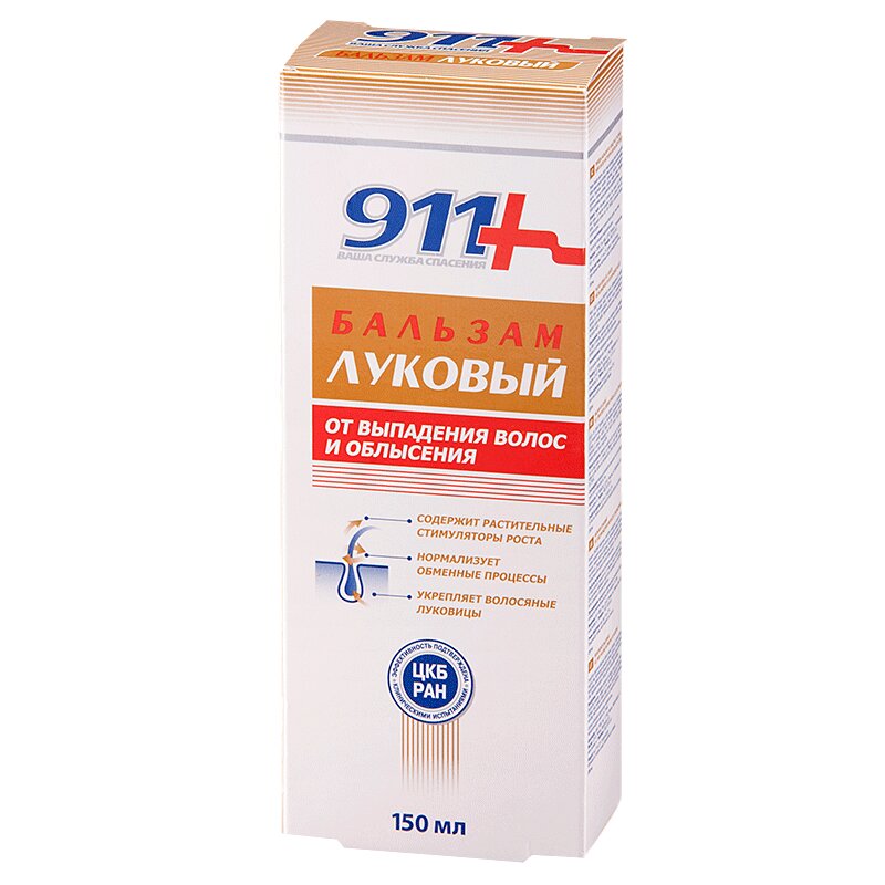 

911 Бальзам для волос Луковый от выпадения волос и облысения 150 мл