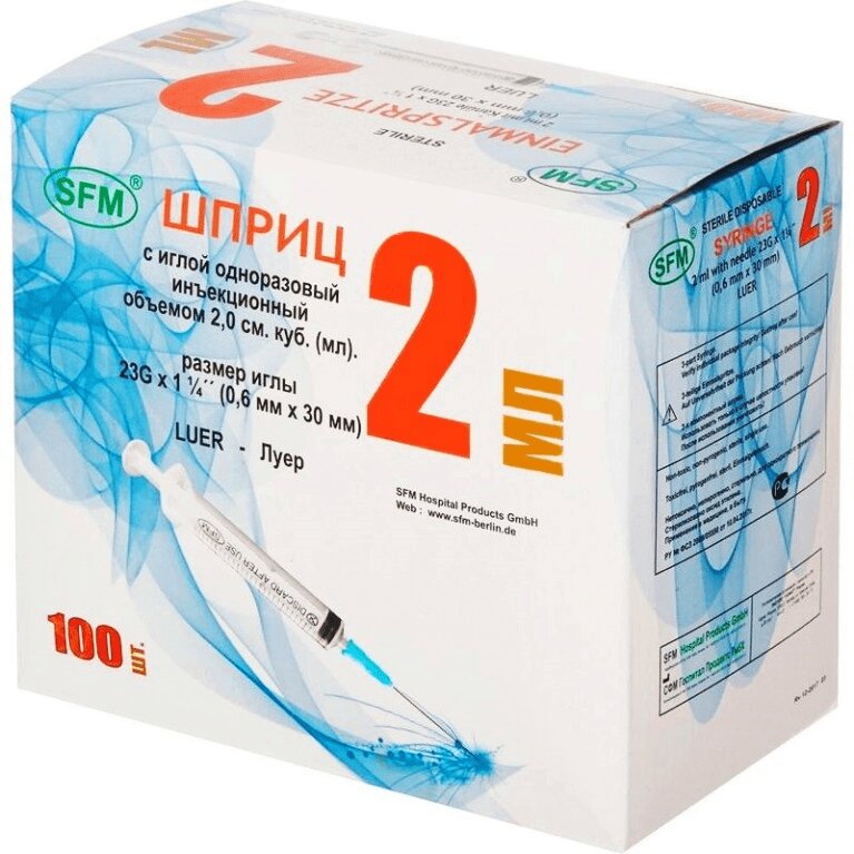 

Шприцы одноразовые с иглой 2 мл 3-х комп. 100 шт