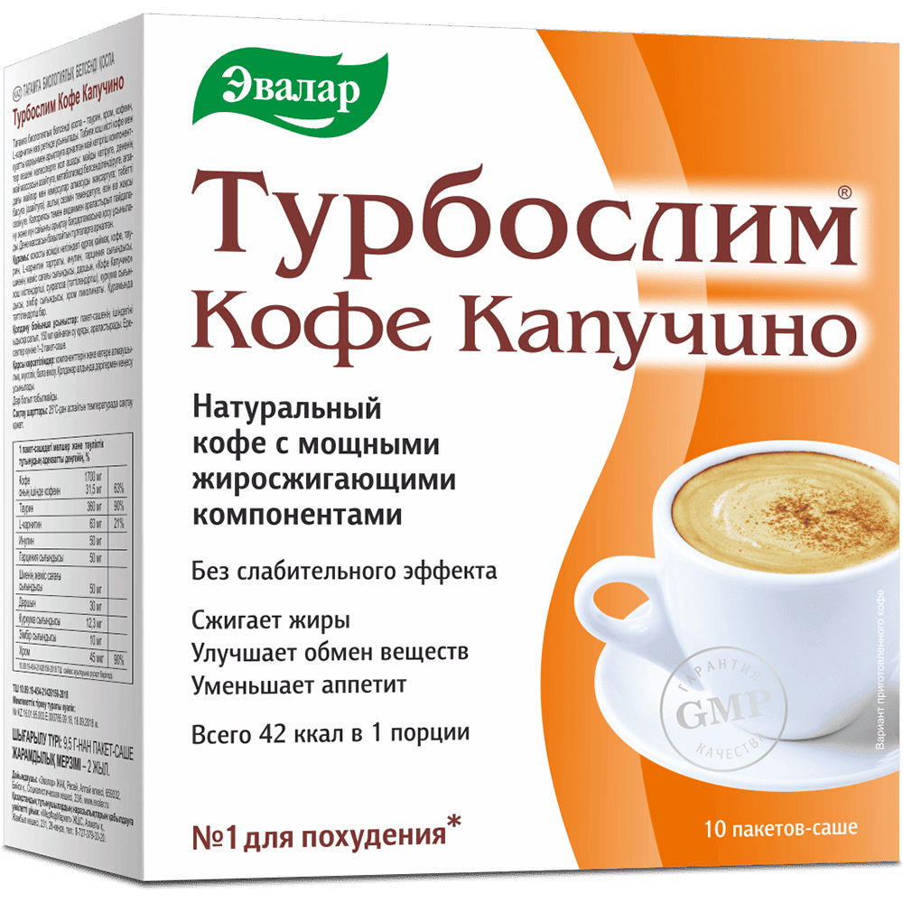 Турбослим кофе Капучино саше 9,5 10 шт турбослим кофе капучино саше 10 шт