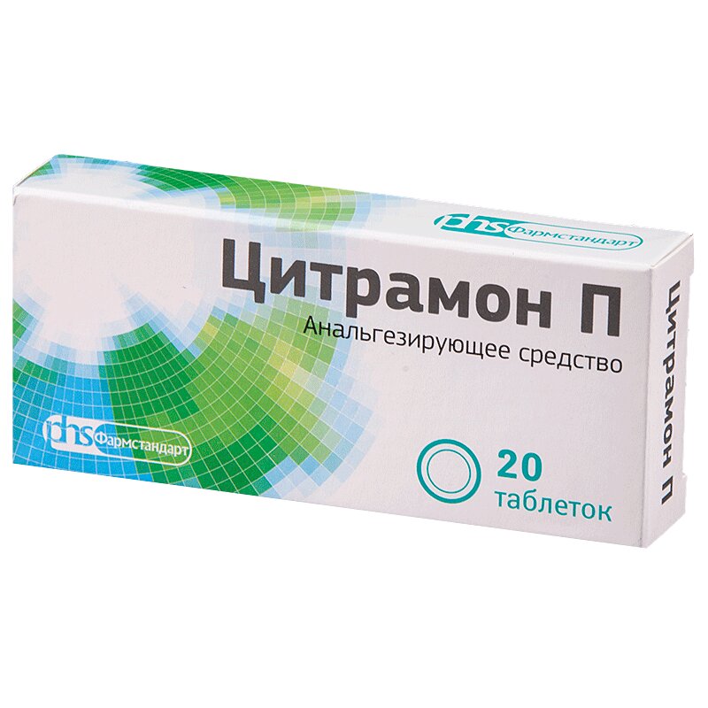 

Цитрамон П таблетки 20 шт