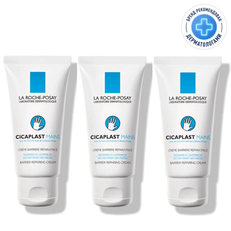 Изображение товара Набор 3Х La Roche-Posay Cicaplast Mains восстанавливающий крем для кожи рук 50 мл