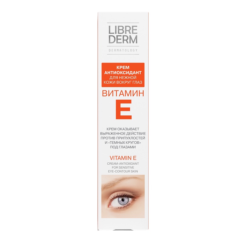 Librederm Витамин Е крем для контура глаз антиоксидант 20 мл ультравосстанавливающий ночной крем для контура глаз 15 мл