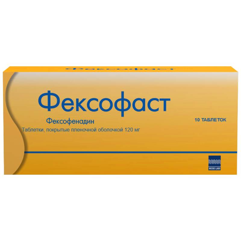 

Фексофаст 120 мг таблетки 10 шт