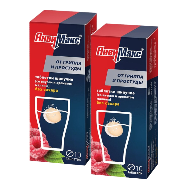 Изображение товара Набор 2Х АнвиМакс шипучие таблетки Малина 10 шт для иммунитета и простуды