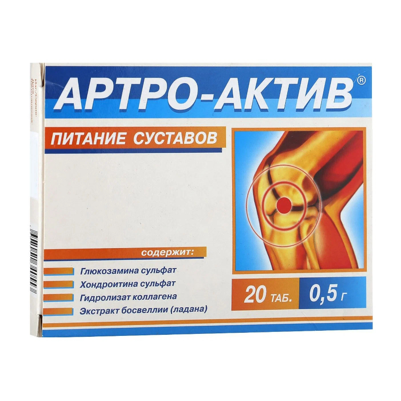 

Артро-Актив Питание суставов таб.№20